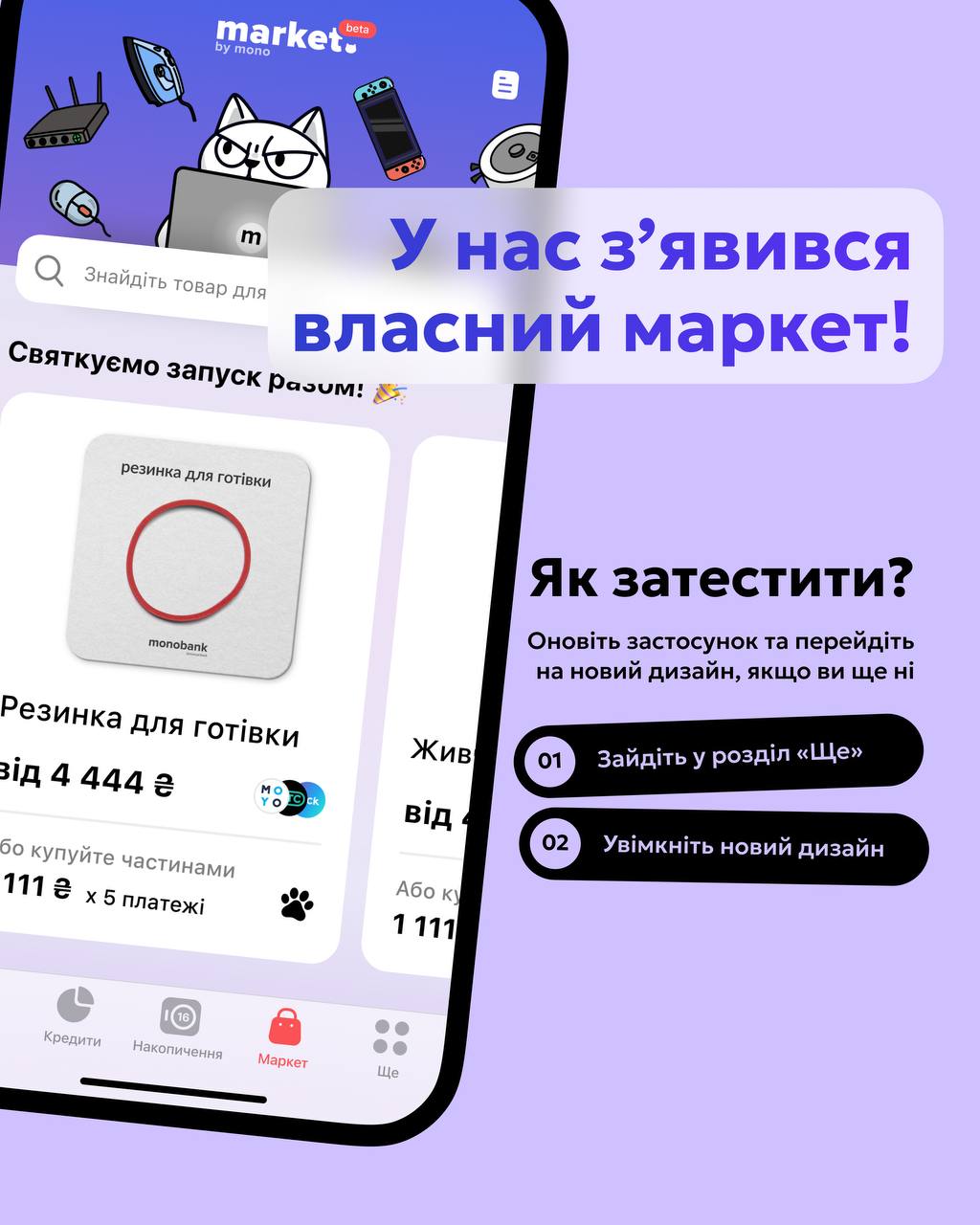 monomarket