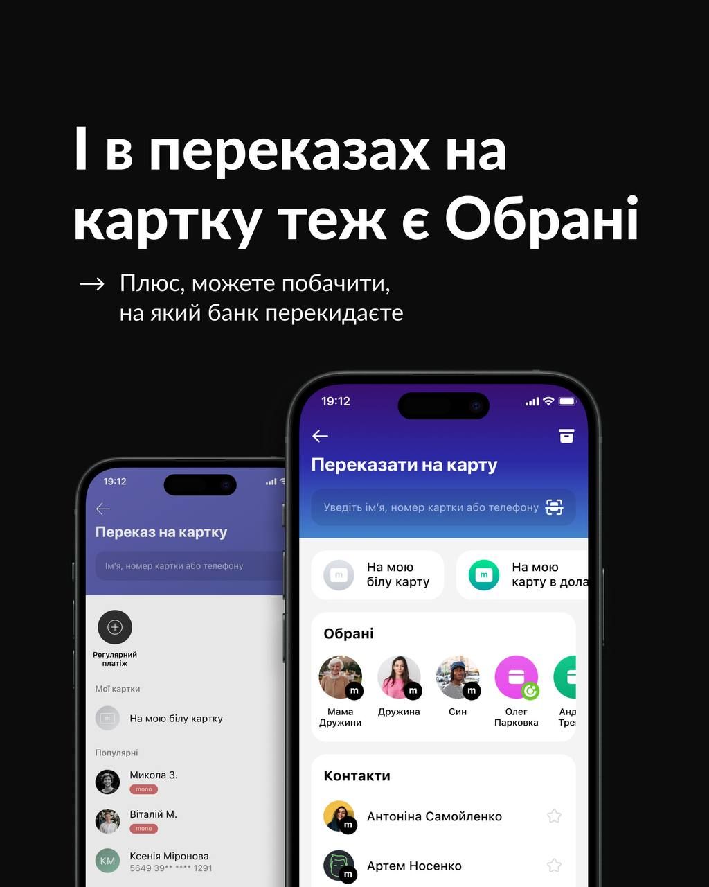 перекази на картку