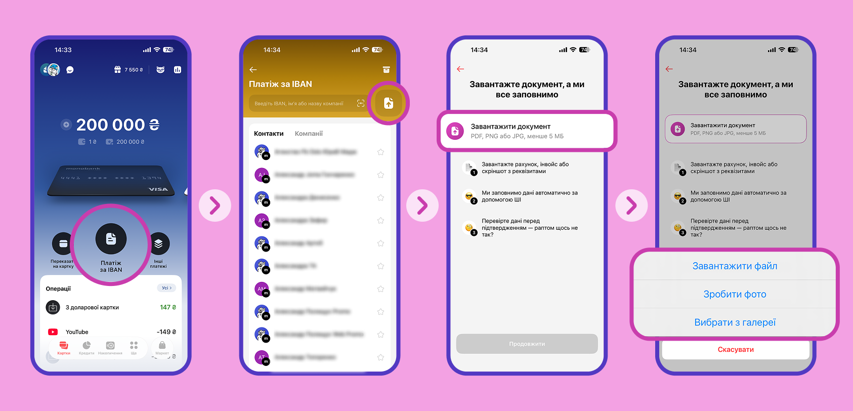 автозаповнення реквізитів monobank