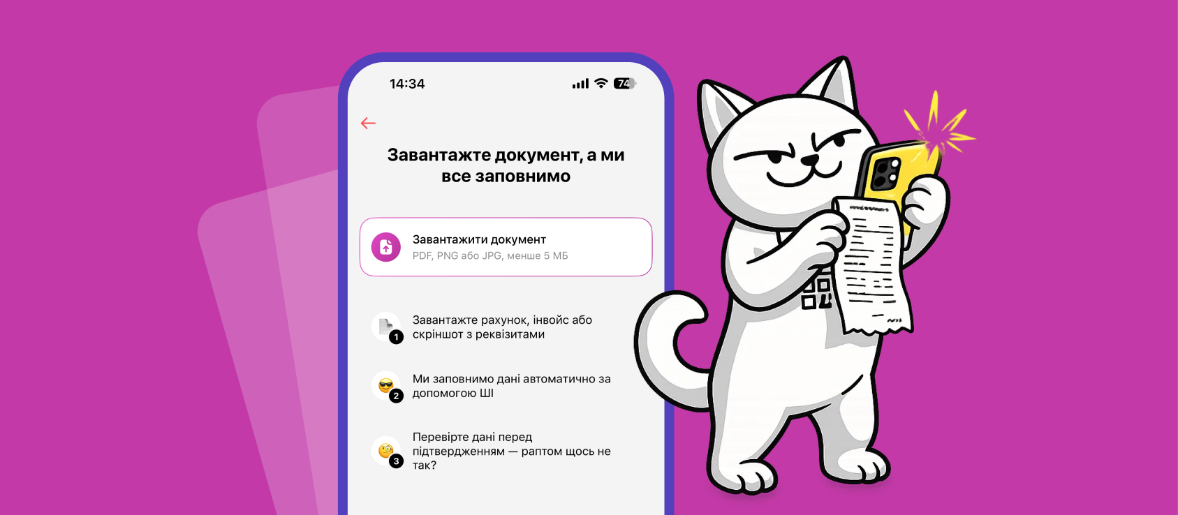 автозаповнення реквізитів monobank