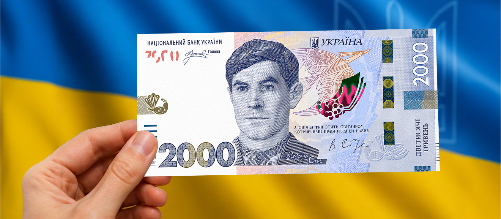 Новая банкнота 2000 гривен